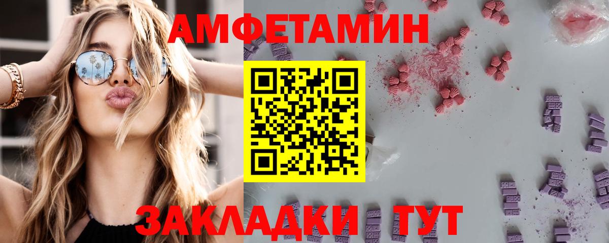 Павлово  АМФ  Вход с VPN  АМФ Розовый 