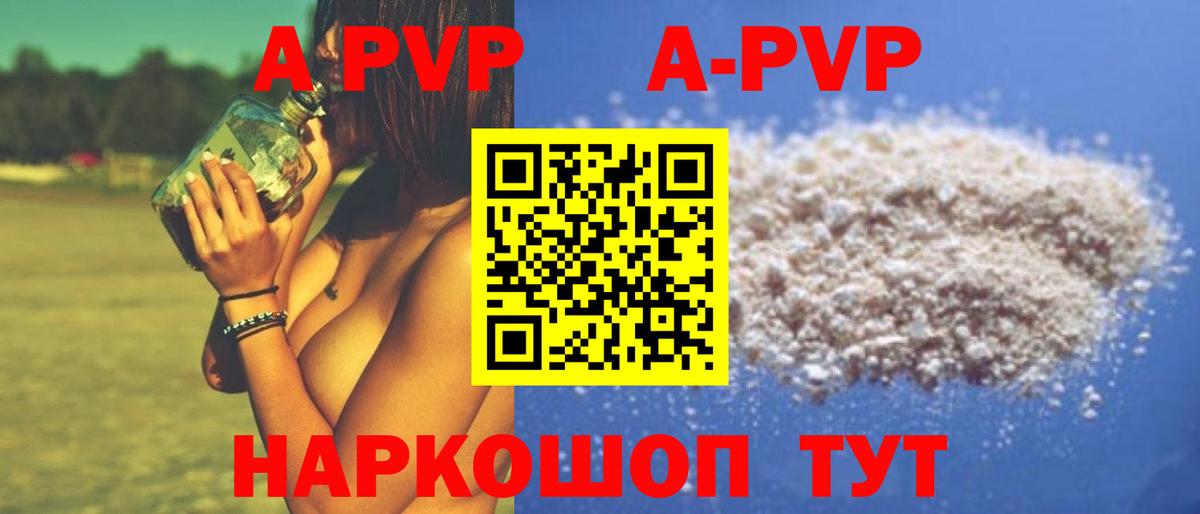 A PVP СК  Вход с VPN  А ПВП Соль  Alpha PVP крисы CK  Павлово 