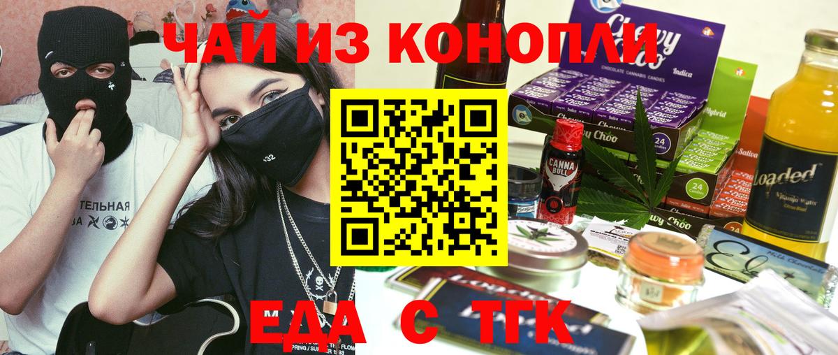 Cannafood конопля Павлово