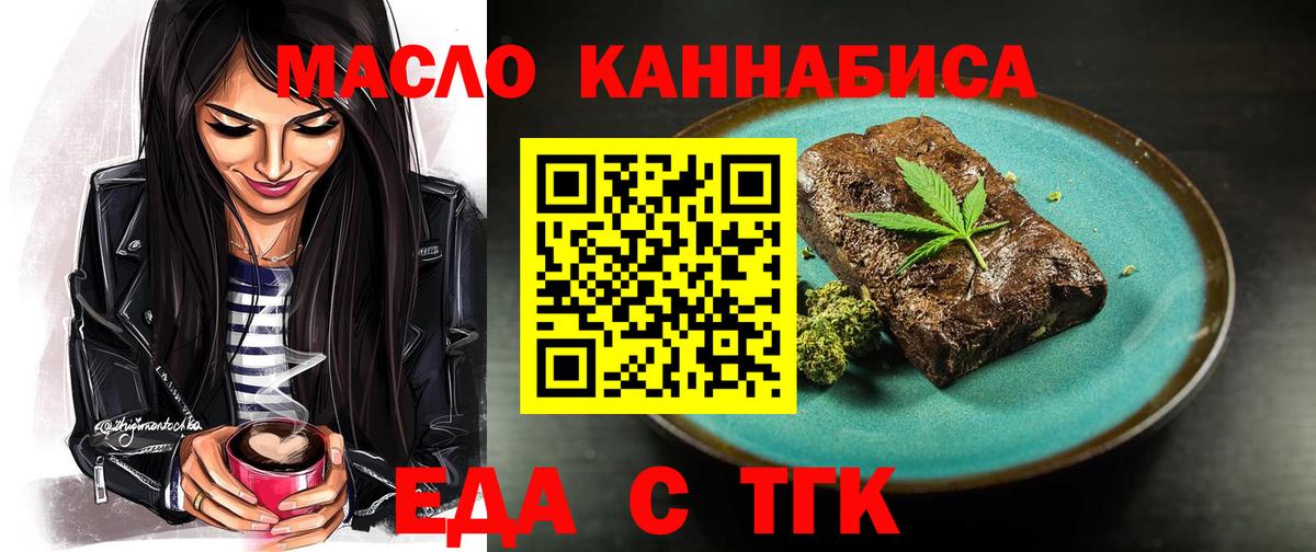 Павлово  Печенье с ТГК конопля  Вход с VPN 