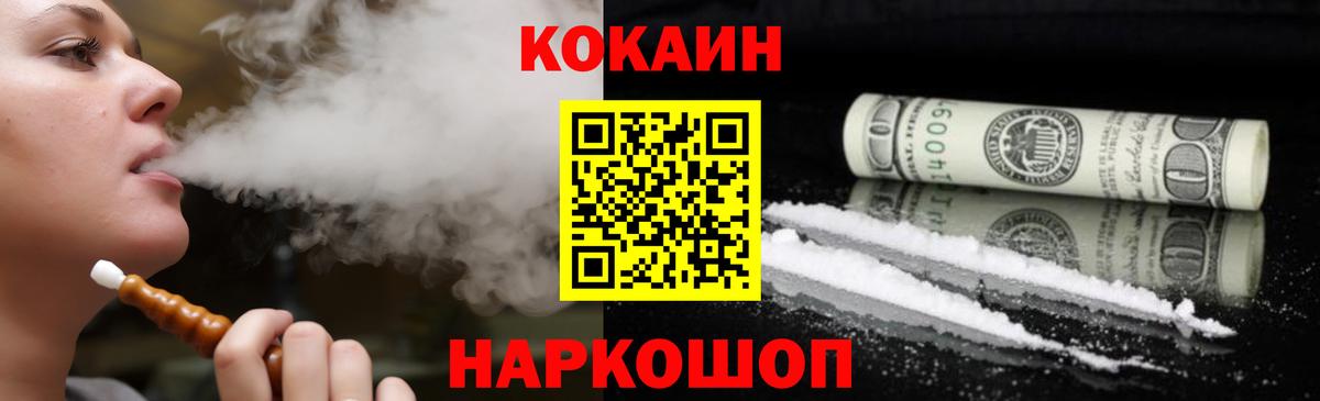 Павлово  COCAIN Колумбийский  КОКАИН  Вход с VPN 