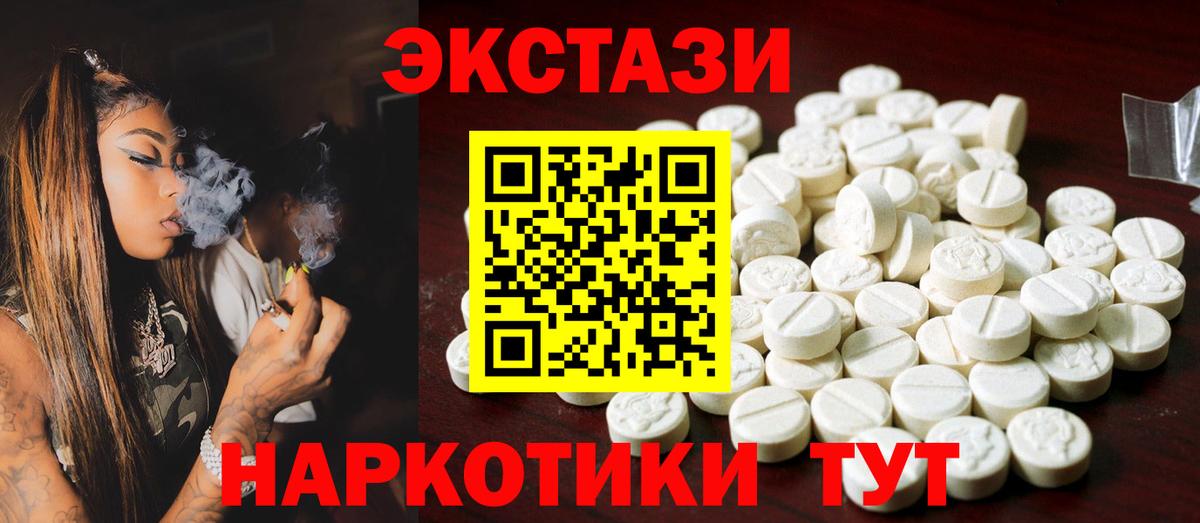 Экстази TESLA Павлово