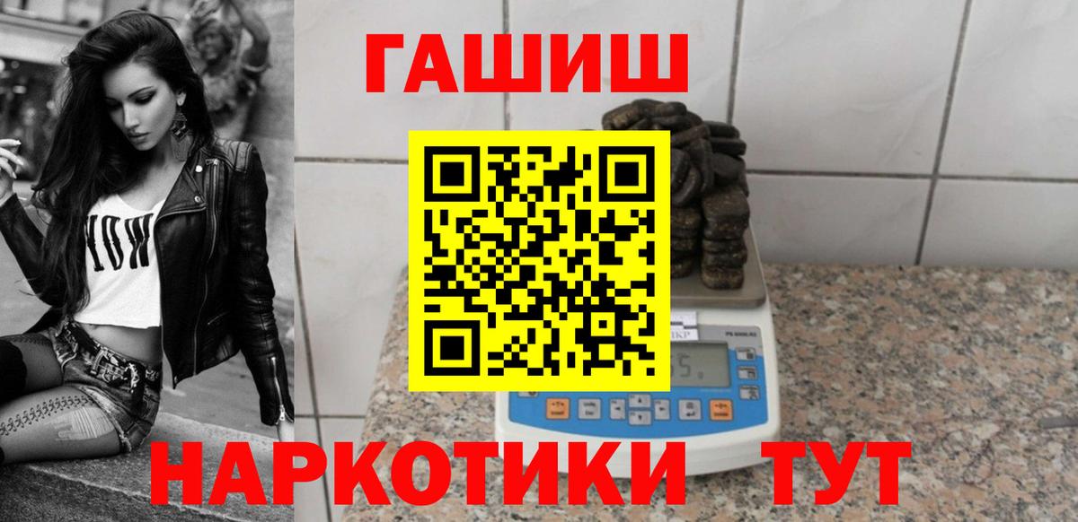 Гашиш хэш  Гашиш  дарнет шоп  Вход с VPN  ГАШИШ Premium  Павлово 