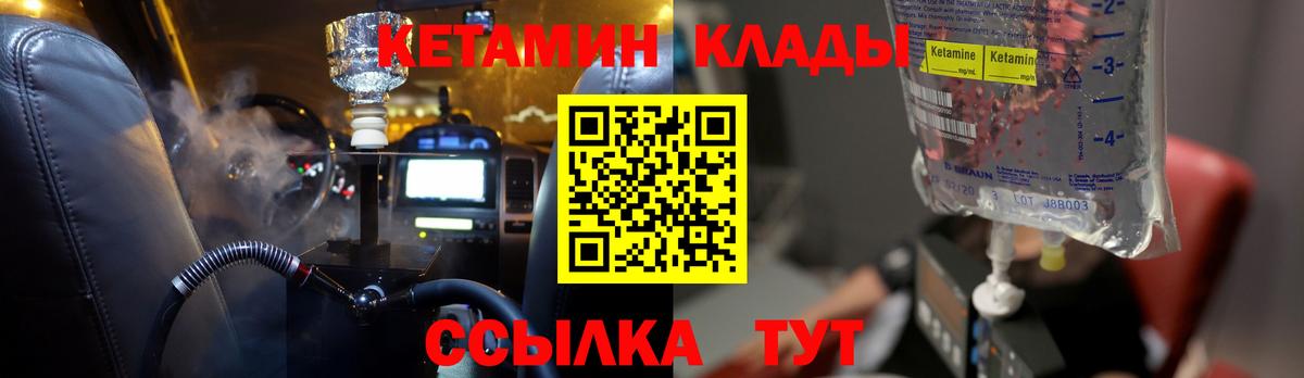Кетамин ketamine  КЕТАМИН ketamine  Вход с VPN  Павлово 