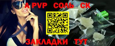 кокаин Ставрополь