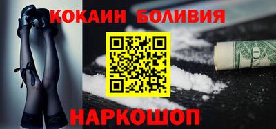 кокаин Ставрополь