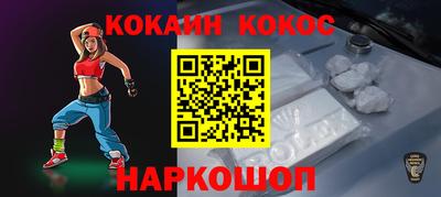 кокаин Ставрополь