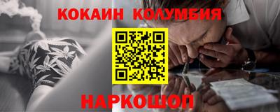 кокаин Ставрополь