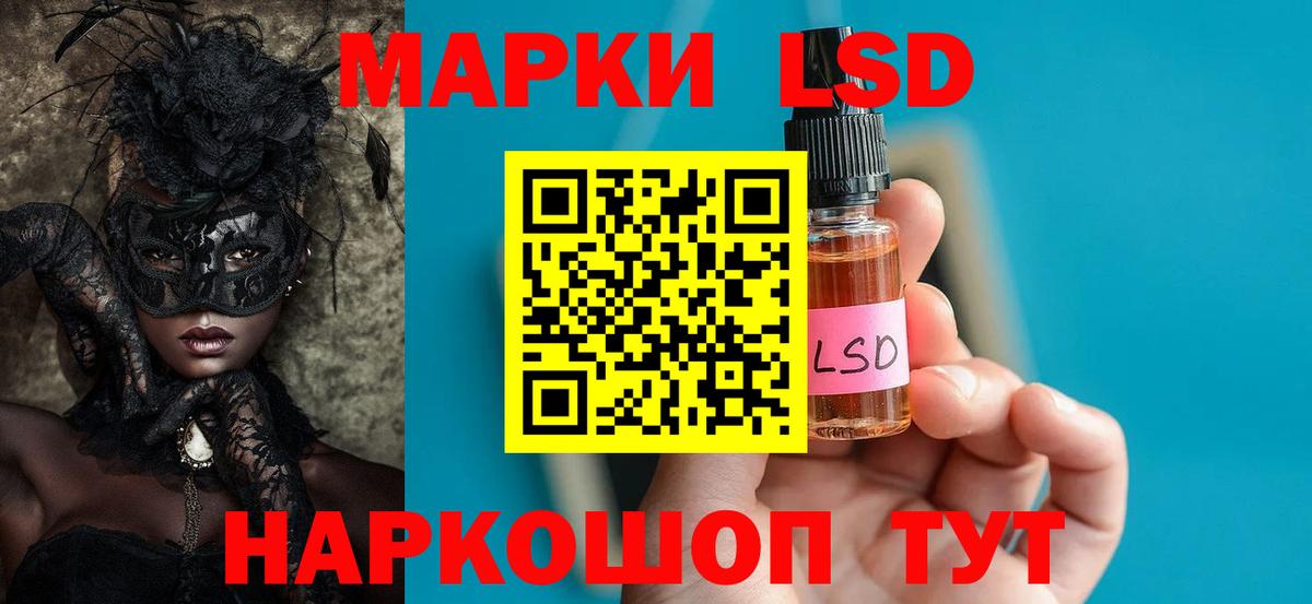 LSD-25 экстази кислота Павлово