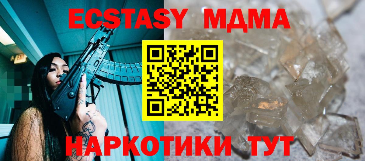 МДМА crystal  MDMA crystal  Павлово  Вход с VPN 