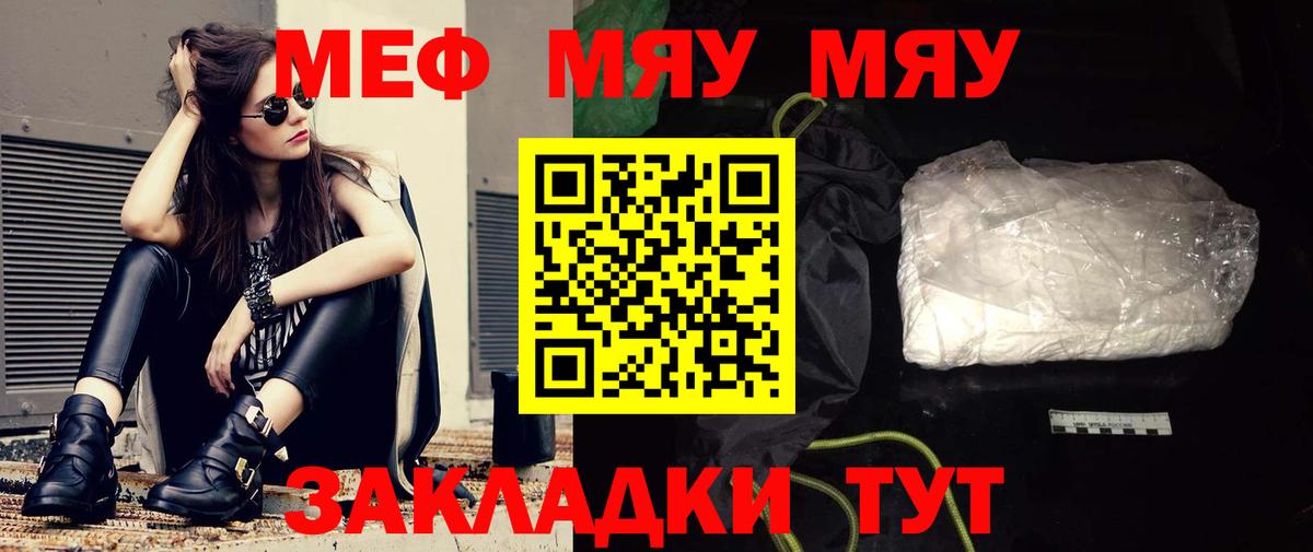 МЕФ 4 MMC  Вход с VPN  МЕФ mephedrone  Павлово 