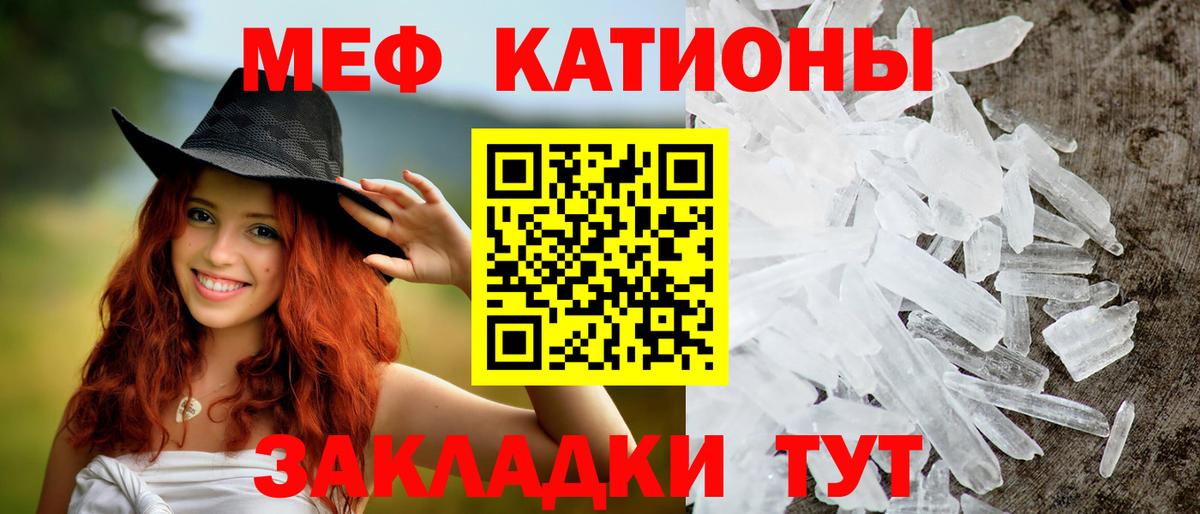 Меф мяу мяу  Павлово