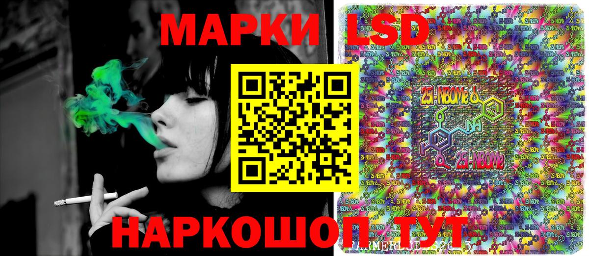 Павлово  Марки N-bome 1500мкг  Вход с VPN 