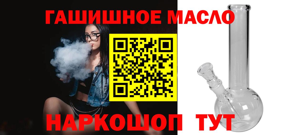 Дистиллят ТГК вейп с тгк Павлово