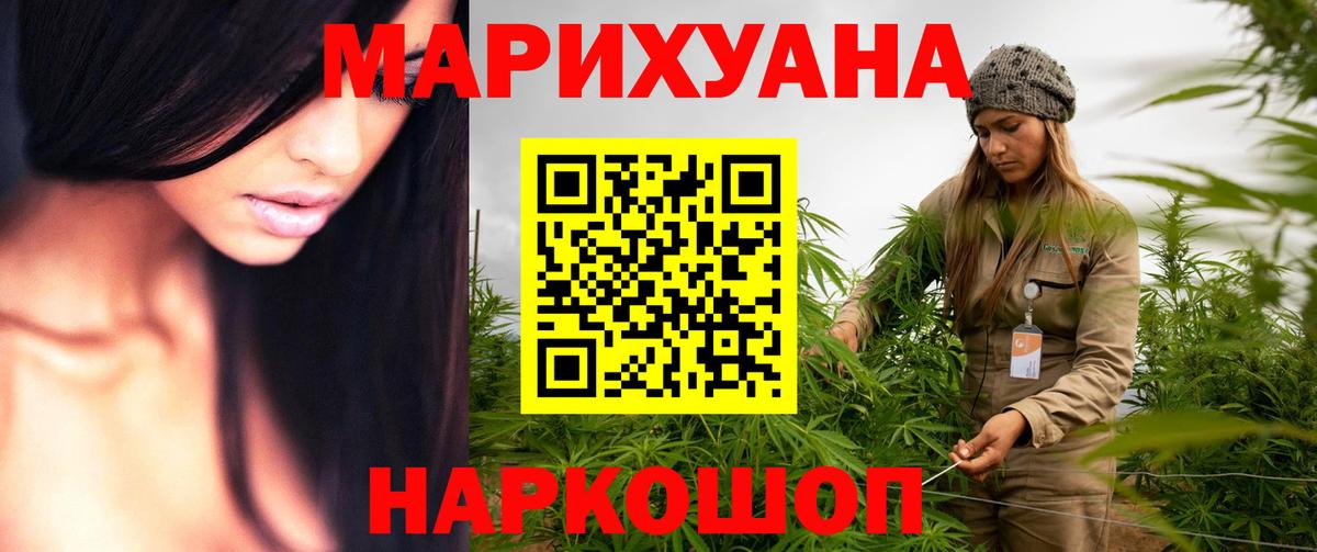 Шишки марихуана Bruce Banner Павлово
